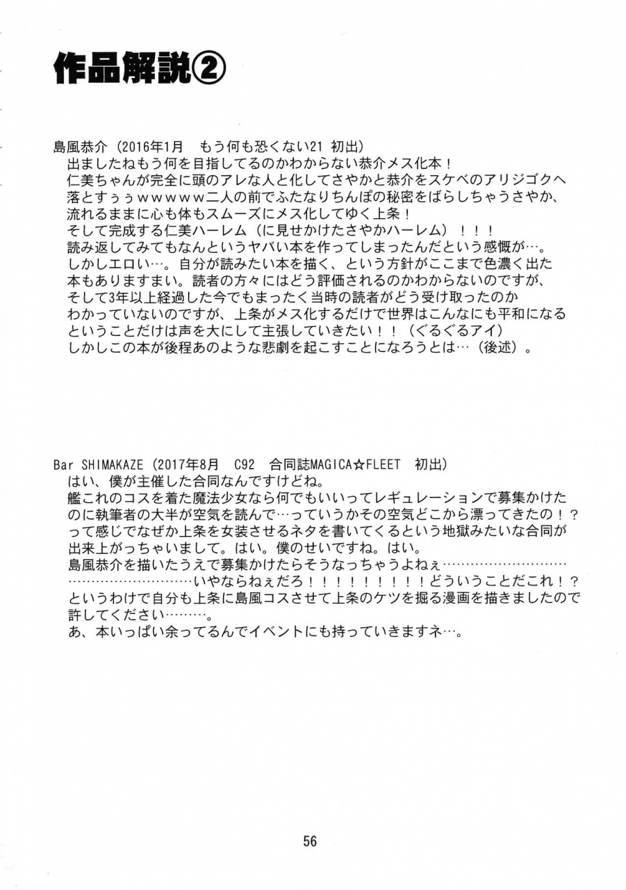 mou-nanimo-kowakunai-34-katamari-ya-shinama-raspberry-millefeuille-puella-magi-madoka-magica