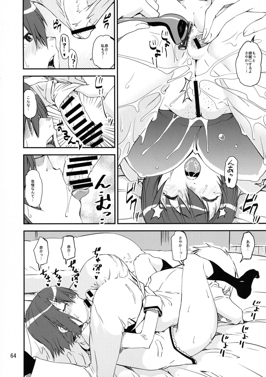 mou-nanimo-kowakunai-34-katamari-ya-shinama-raspberry-millefeuille-puella-magi-madoka-magica