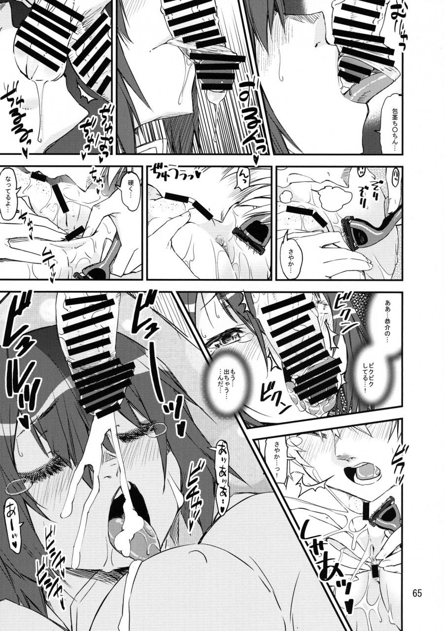 mou-nanimo-kowakunai-34-katamari-ya-shinama-raspberry-millefeuille-puella-magi-madoka-magica