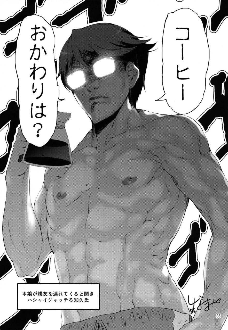 mou-nanimo-kowakunai-34-katamari-ya-shinama-raspberry-millefeuille-puella-magi-madoka-magica