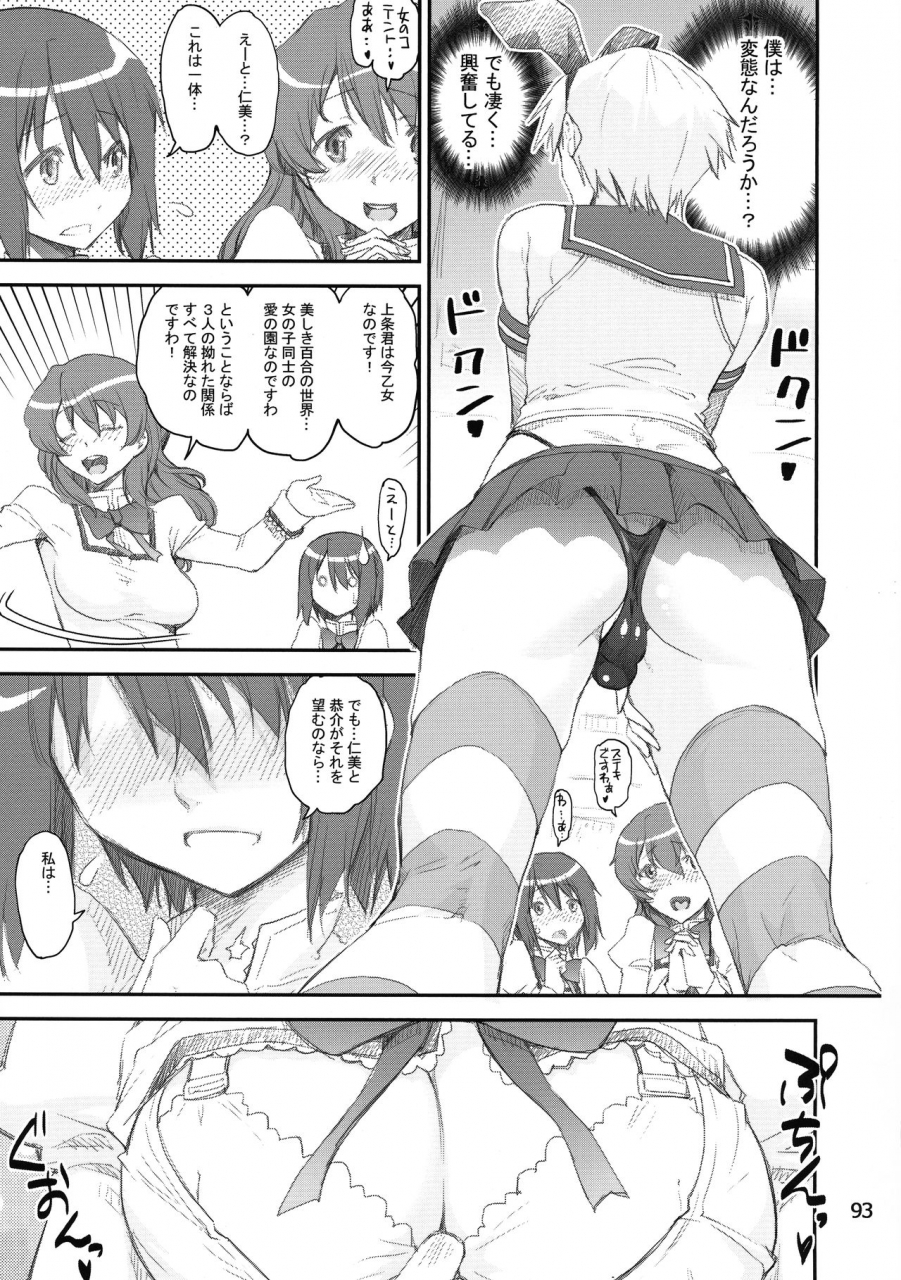 mou-nanimo-kowakunai-34-katamari-ya-shinama-raspberry-millefeuille-puella-magi-madoka-magica