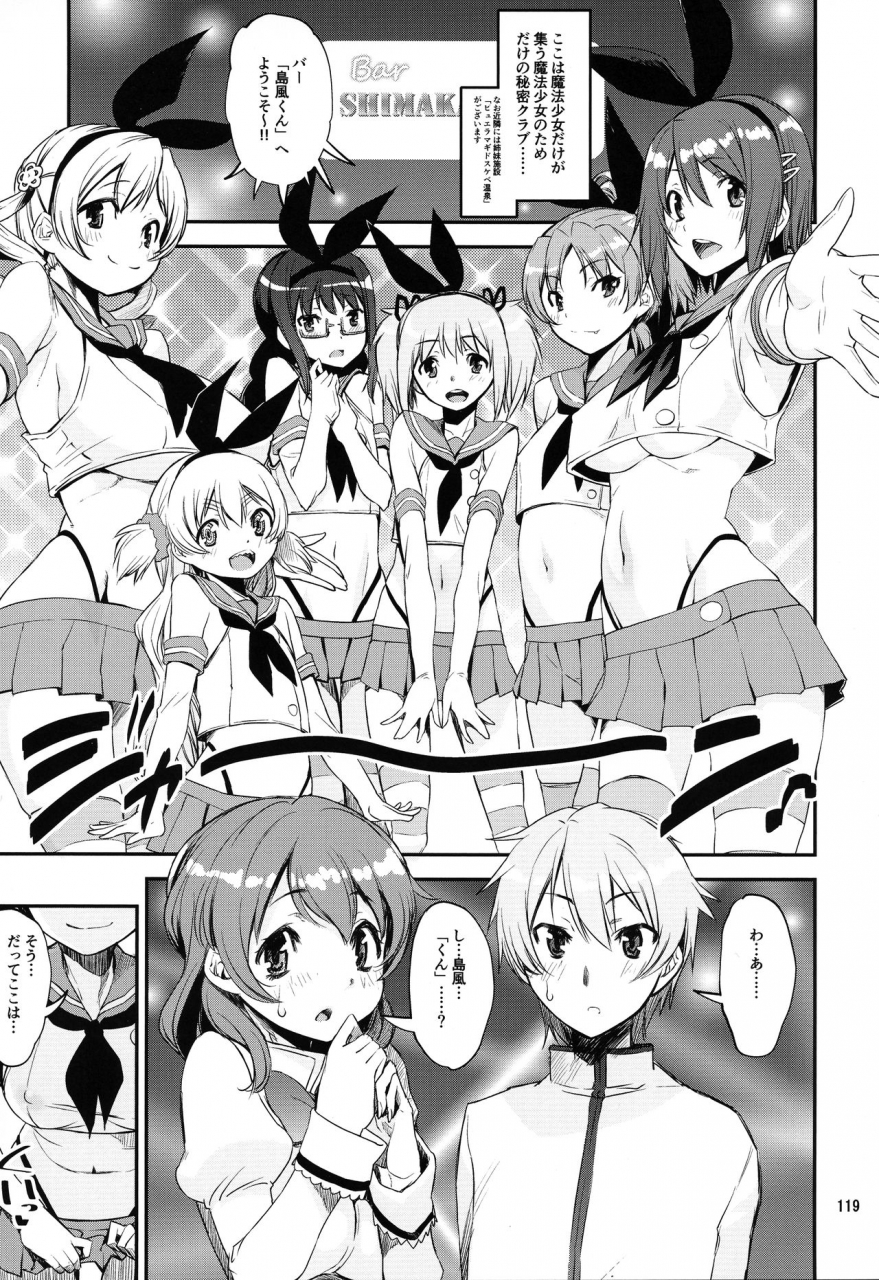 mou-nanimo-kowakunai-34-katamari-ya-shinama-raspberry-millefeuille-puella-magi-madoka-magica