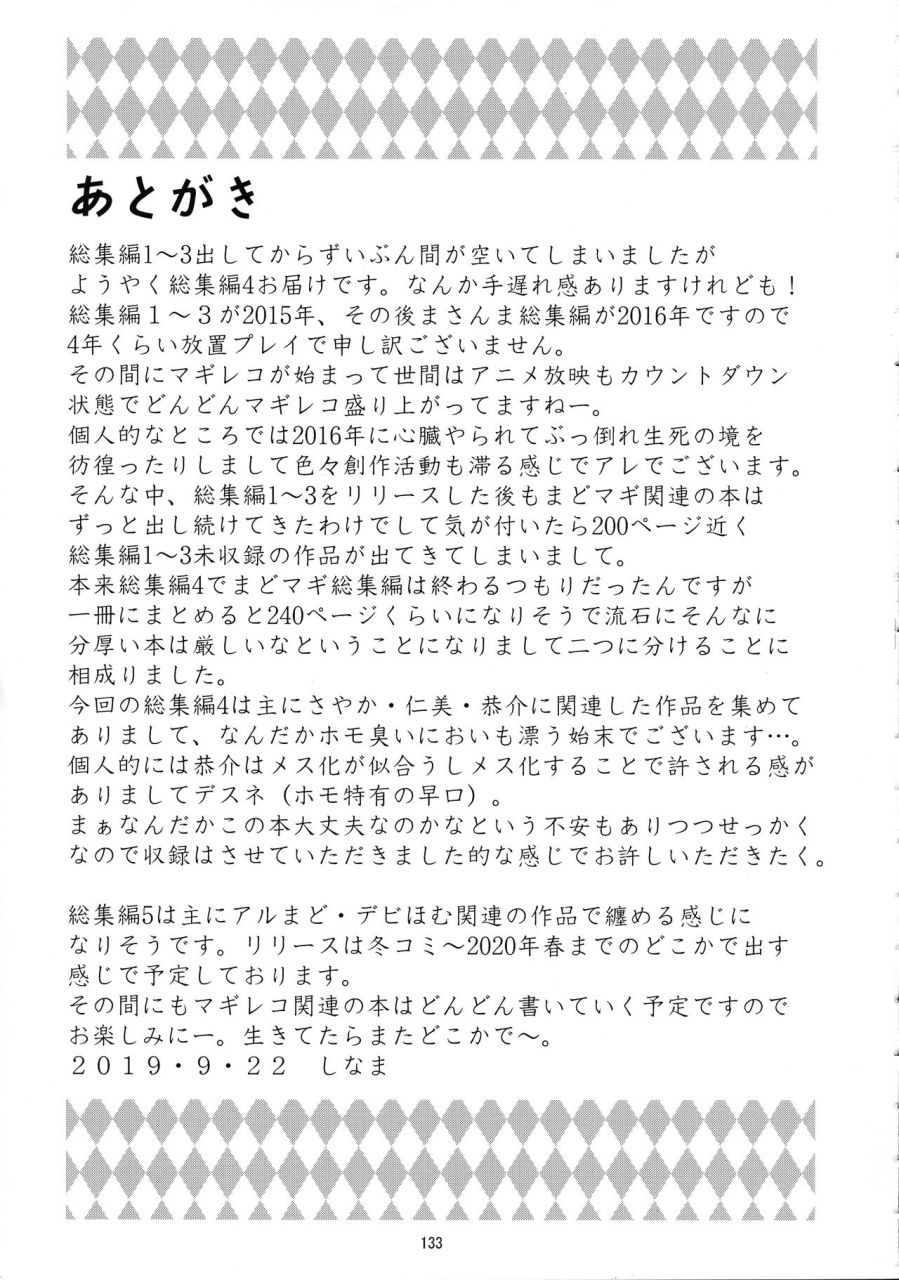 mou-nanimo-kowakunai-34-katamari-ya-shinama-raspberry-millefeuille-puella-magi-madoka-magica