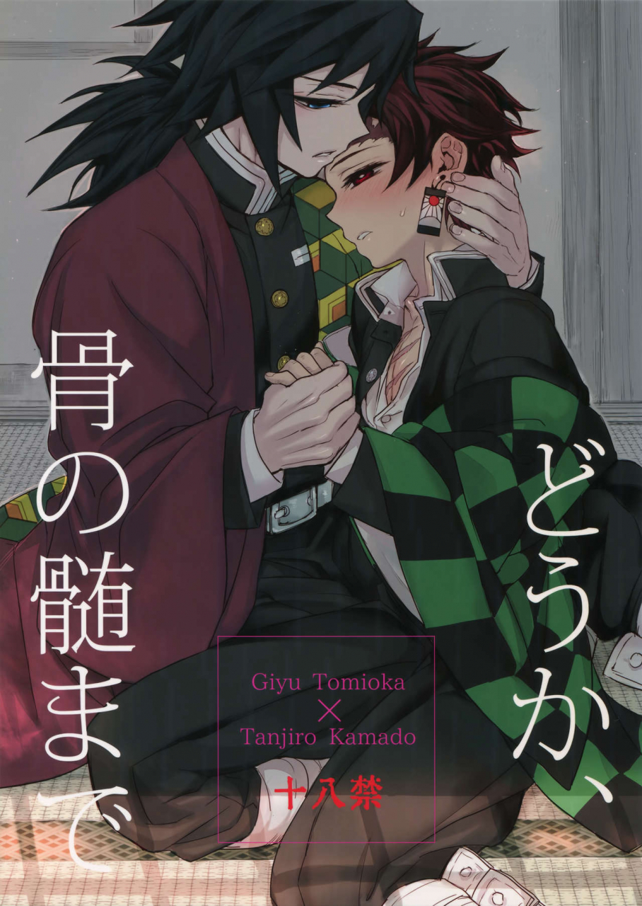 nichirin-kitan-4-terepirin-goshi-douka-hone-no-zui-made-kimetsu-no-yaiba