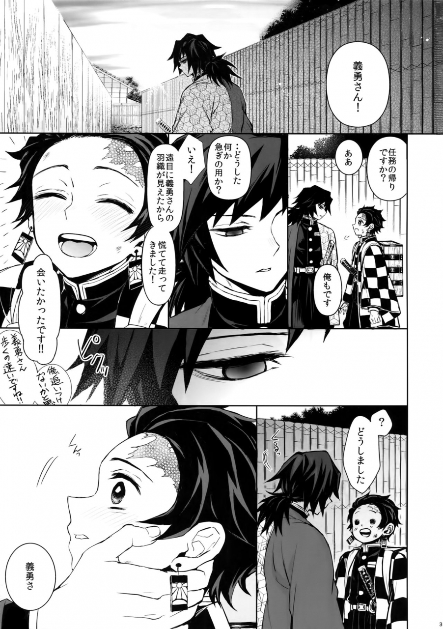 nichirin-kitan-4-terepirin-goshi-douka-hone-no-zui-made-kimetsu-no-yaiba