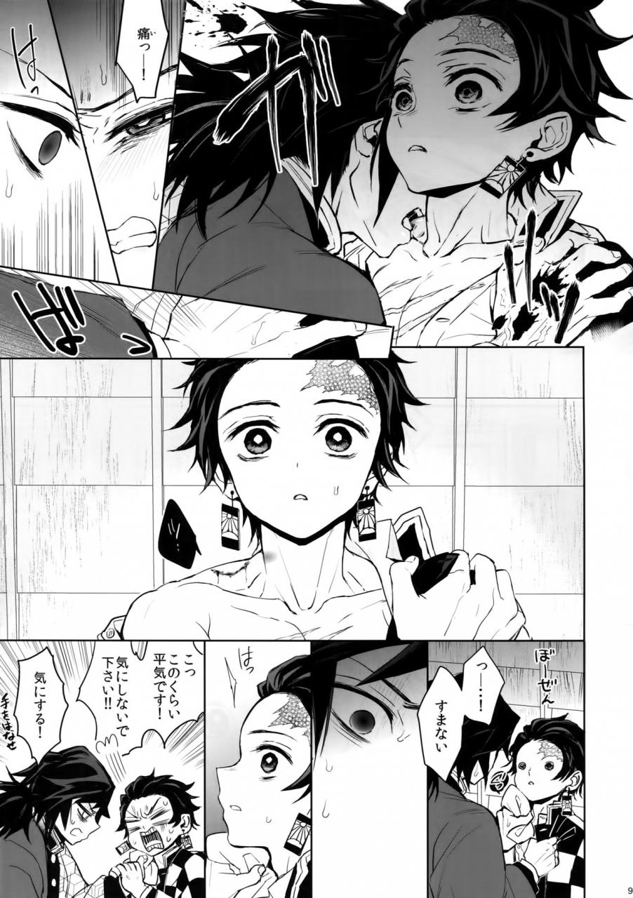 nichirin-kitan-4-terepirin-goshi-douka-hone-no-zui-made-kimetsu-no-yaiba