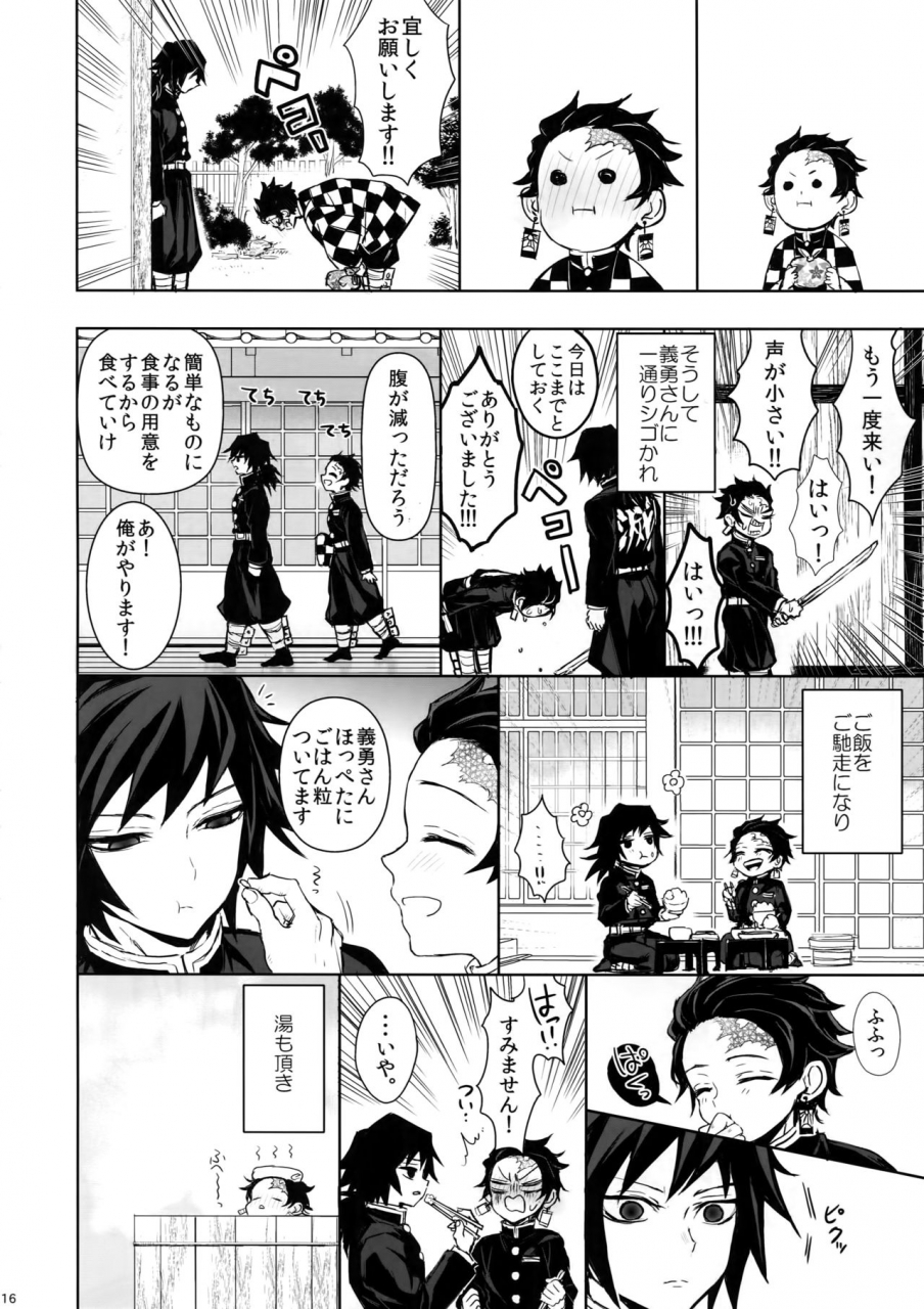 nichirin-kitan-4-terepirin-goshi-douka-hone-no-zui-made-kimetsu-no-yaiba