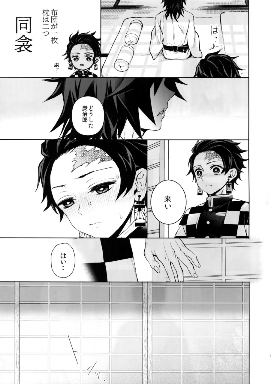 nichirin-kitan-4-terepirin-goshi-douka-hone-no-zui-made-kimetsu-no-yaiba