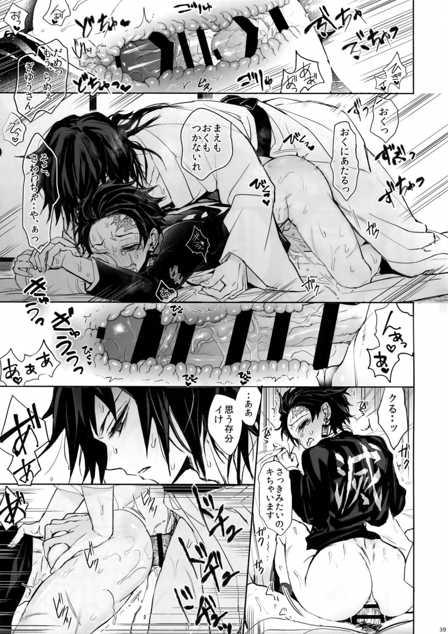 nichirin-kitan-4-terepirin-goshi-douka-hone-no-zui-made-kimetsu-no-yaiba