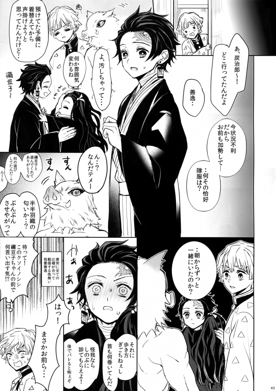 nichirin-kitan-4-terepirin-goshi-douka-hone-no-zui-made-kimetsu-no-yaiba