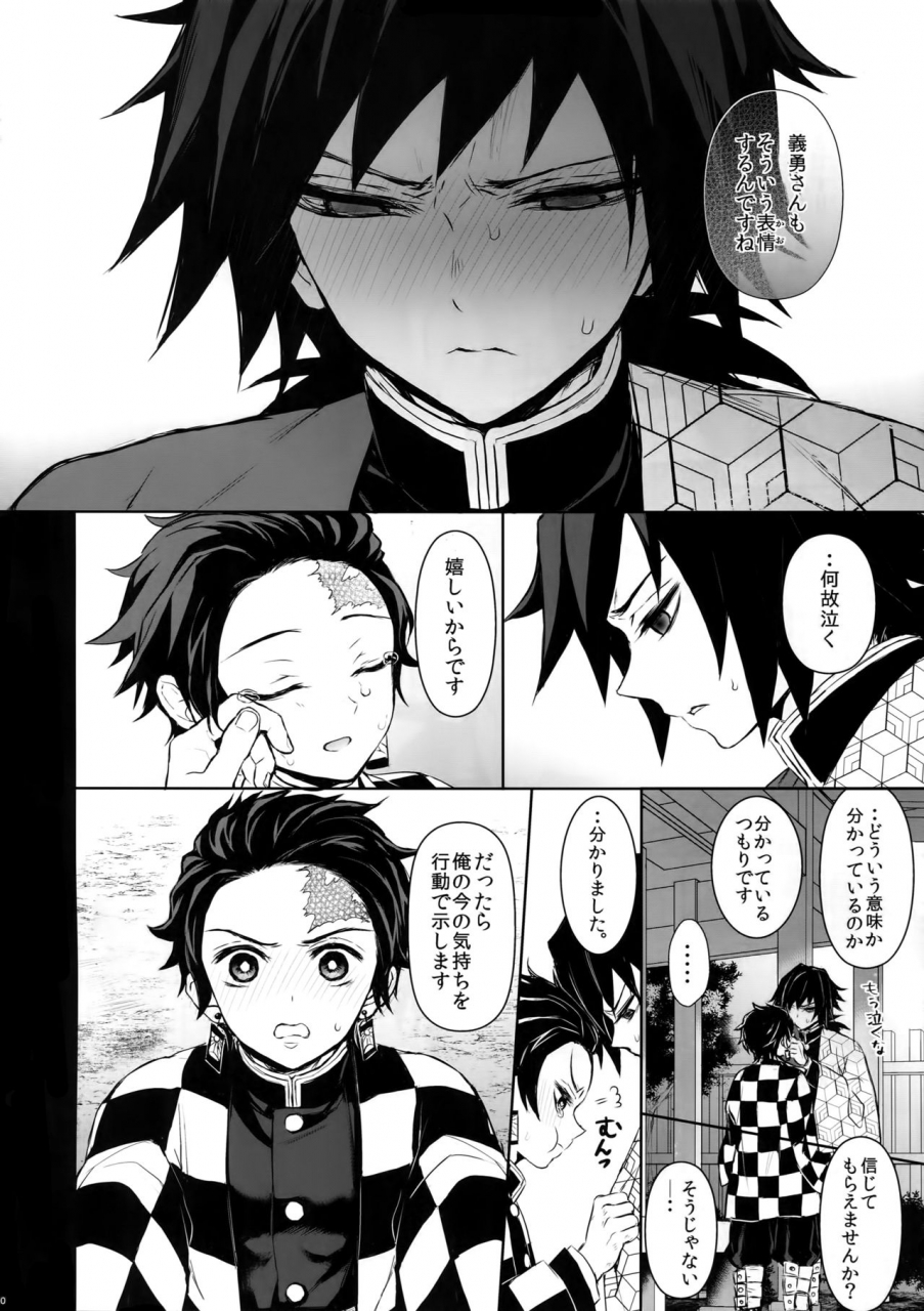 nichirin-kitan-4-terepirin-goshi-douka-hone-no-zui-made-kimetsu-no-yaiba