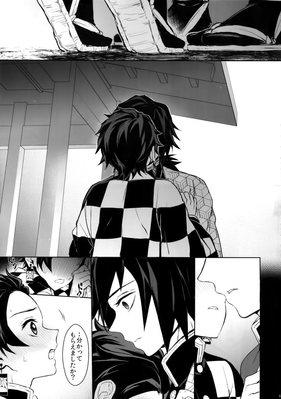 nichirin-kitan-4-terepirin-goshi-douka-hone-no-zui-made-kimetsu-no-yaiba