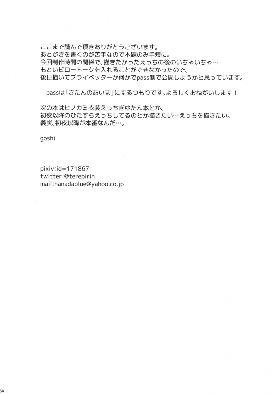 nichirin-kitan-4-terepirin-goshi-douka-hone-no-zui-made-kimetsu-no-yaiba