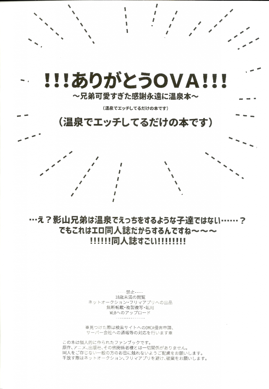 onehundred-15-kedama-monster-mayuka-mizuirazude-mob-psycho-100