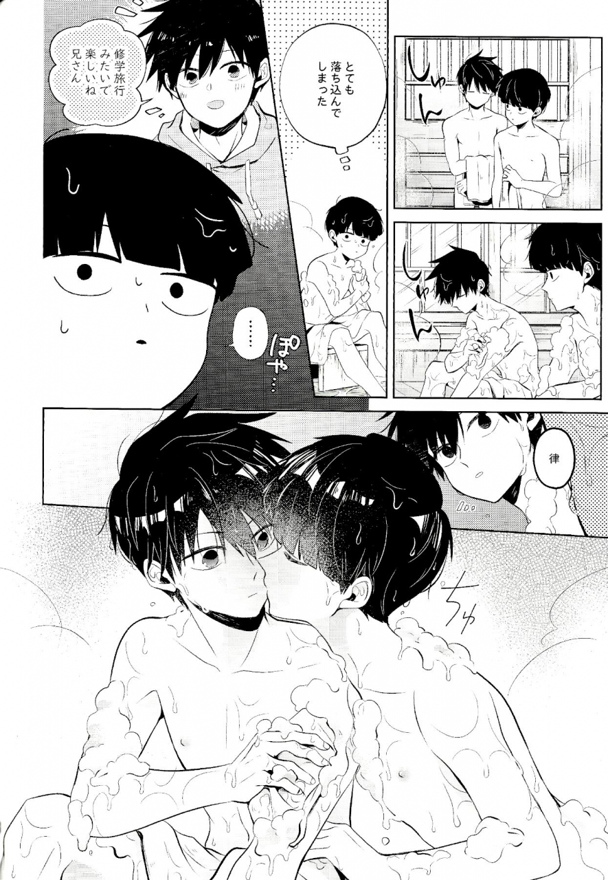 onehundred-15-kedama-monster-mayuka-mizuirazude-mob-psycho-100