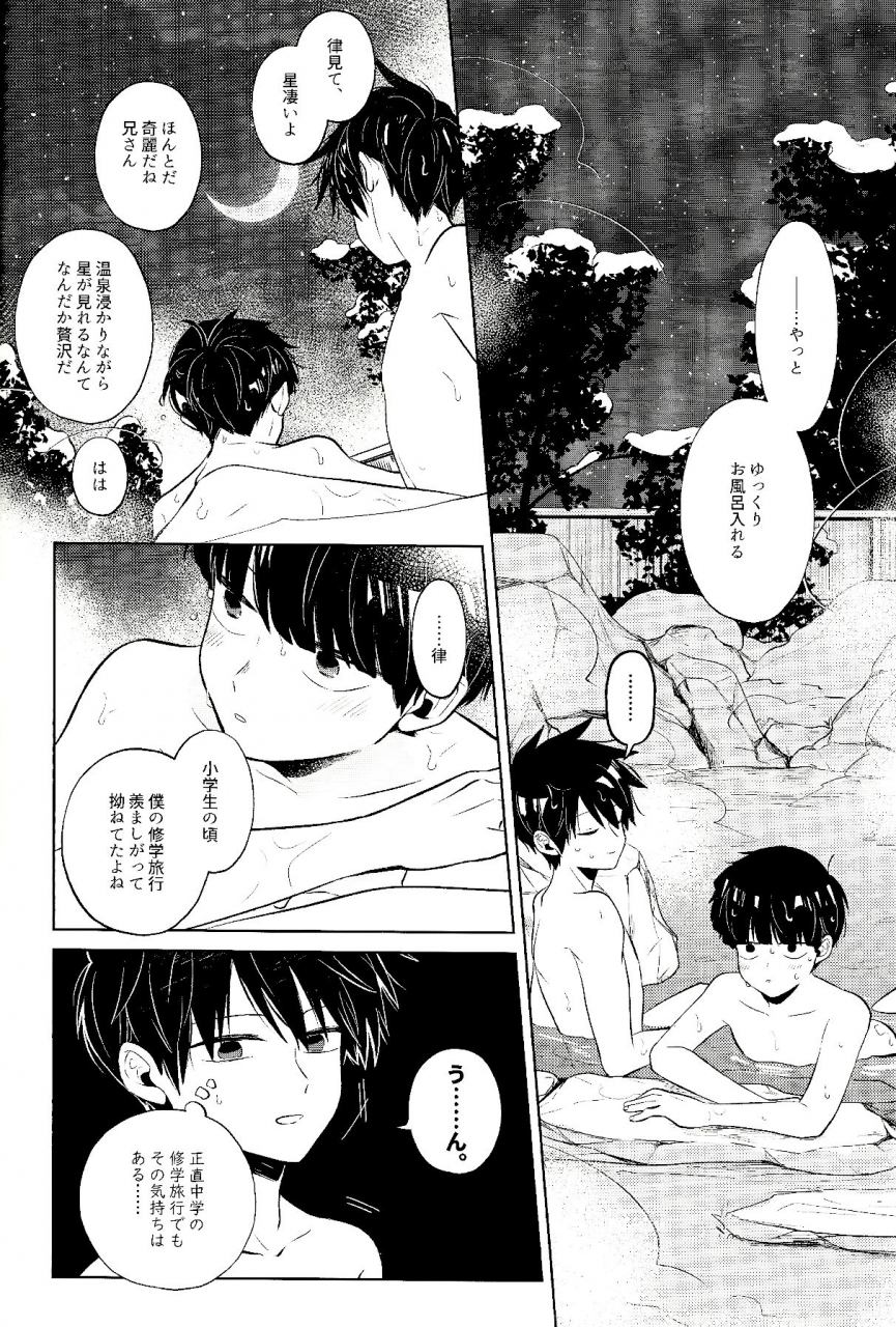 onehundred-15-kedama-monster-mayuka-mizuirazude-mob-psycho-100