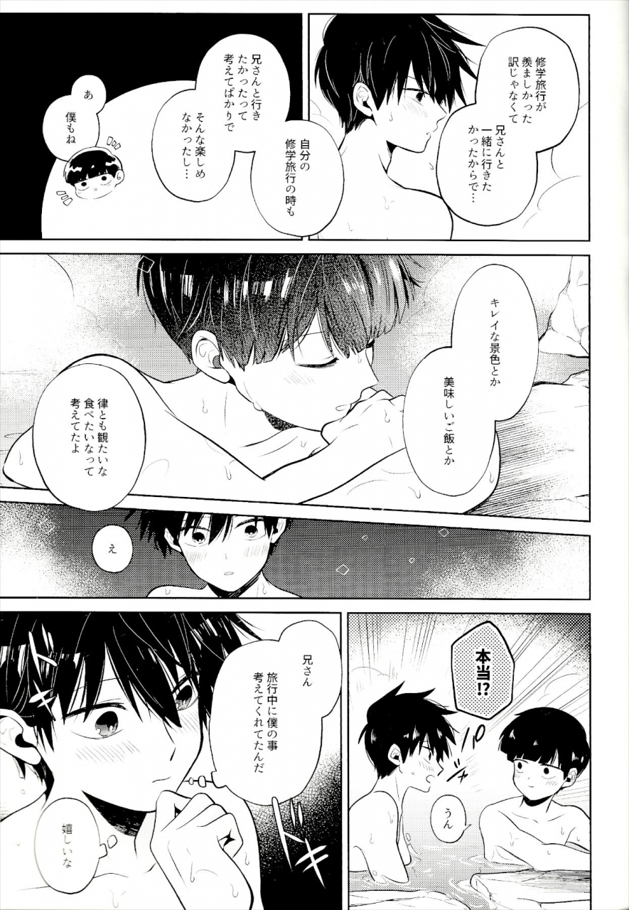 onehundred-15-kedama-monster-mayuka-mizuirazude-mob-psycho-100