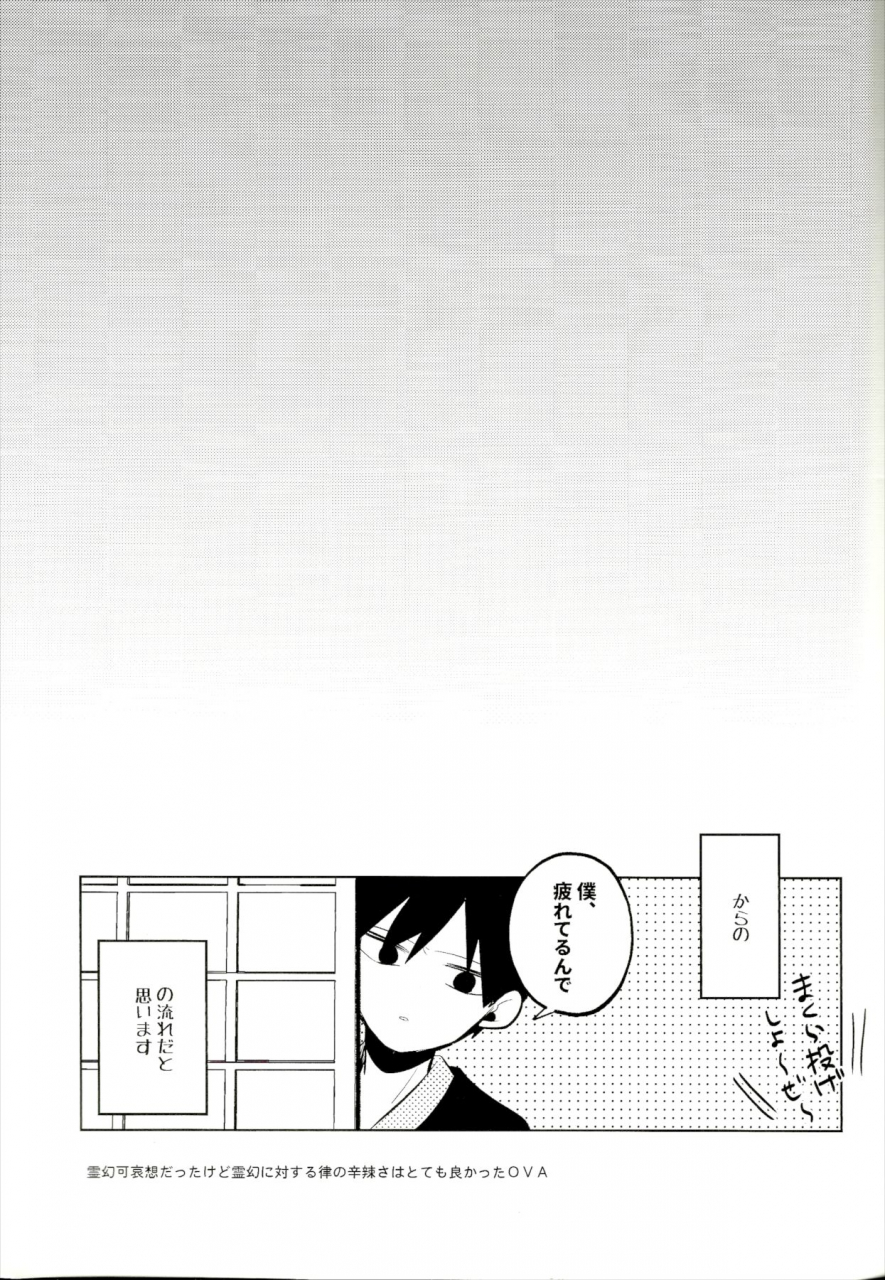 onehundred-15-kedama-monster-mayuka-mizuirazude-mob-psycho-100