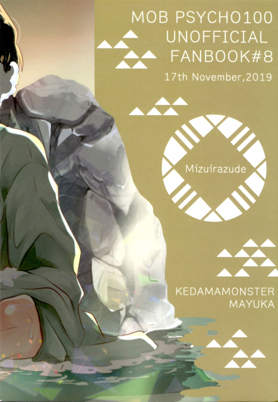 onehundred-15-kedama-monster-mayuka-mizuirazude-mob-psycho-100