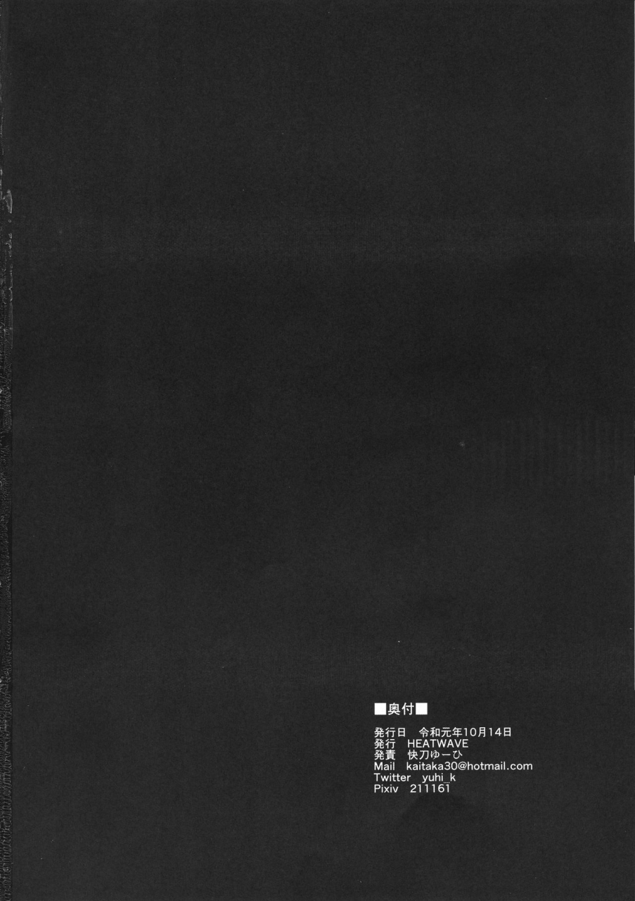 ore-no-turn-vs-2019-heatwave-kaitou-yuuhi-cyber-r-area-yu-gi-oh-vrains