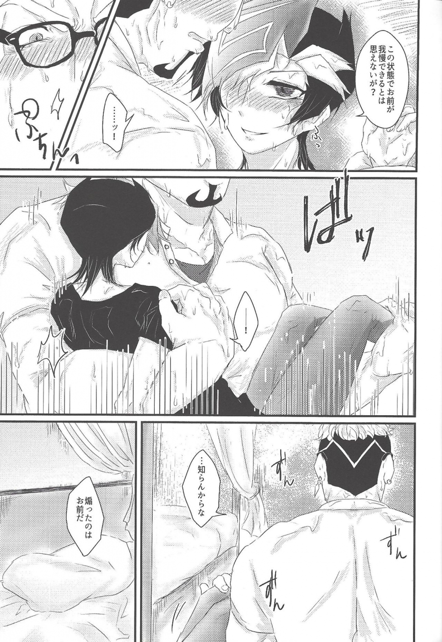 ore-no-turn-vs-2019-goodbyeanswer-nyouso-with-you-yu-gi-oh-vrains