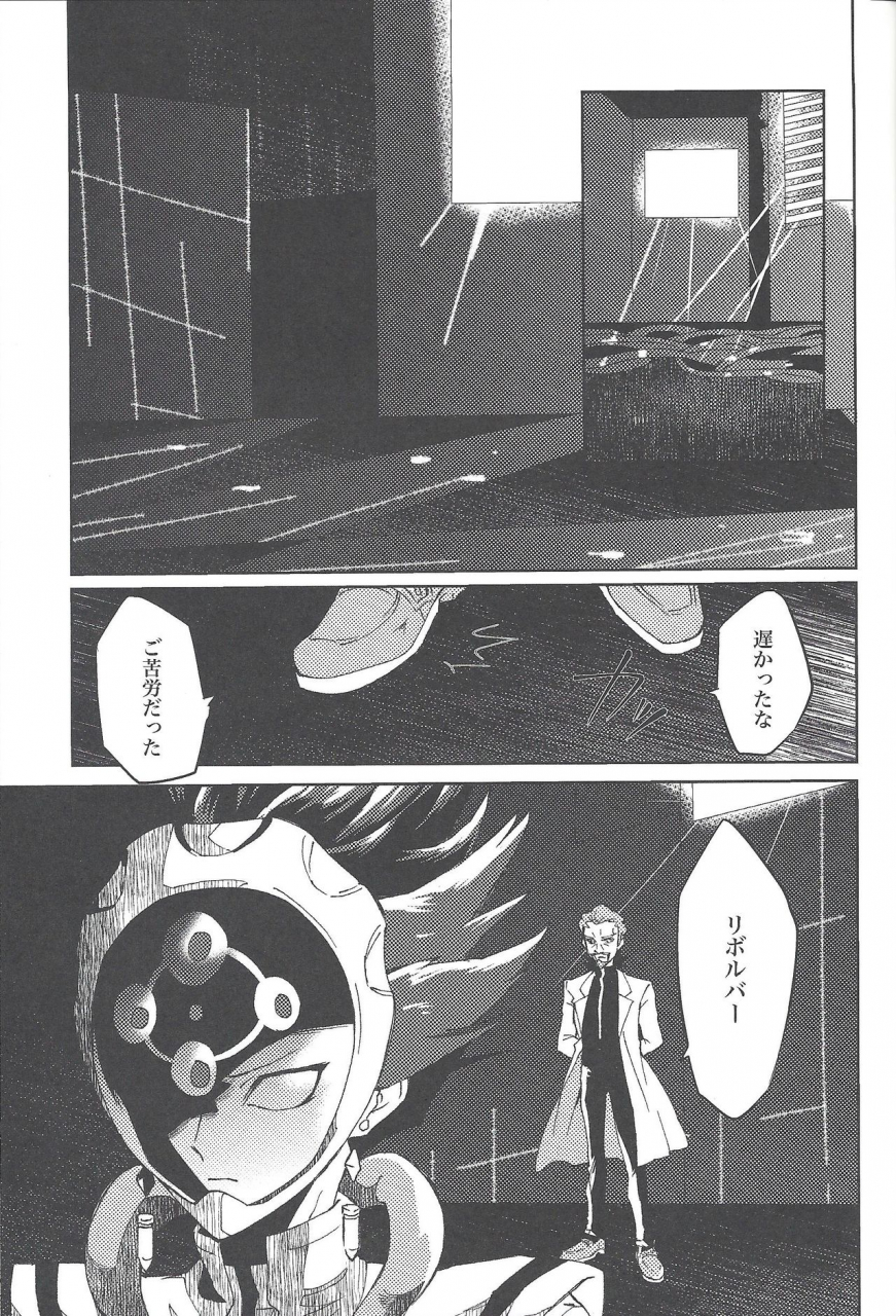 ore-no-turn-vs-2019-ham-string-shirowi-jam-crimsondelta-yu-gi-oh-vrains