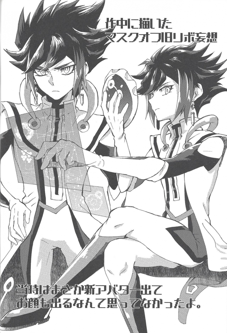 ore-no-turn-vs-2019-ham-string-shirowi-jam-crimsondelta-yu-gi-oh-vrains