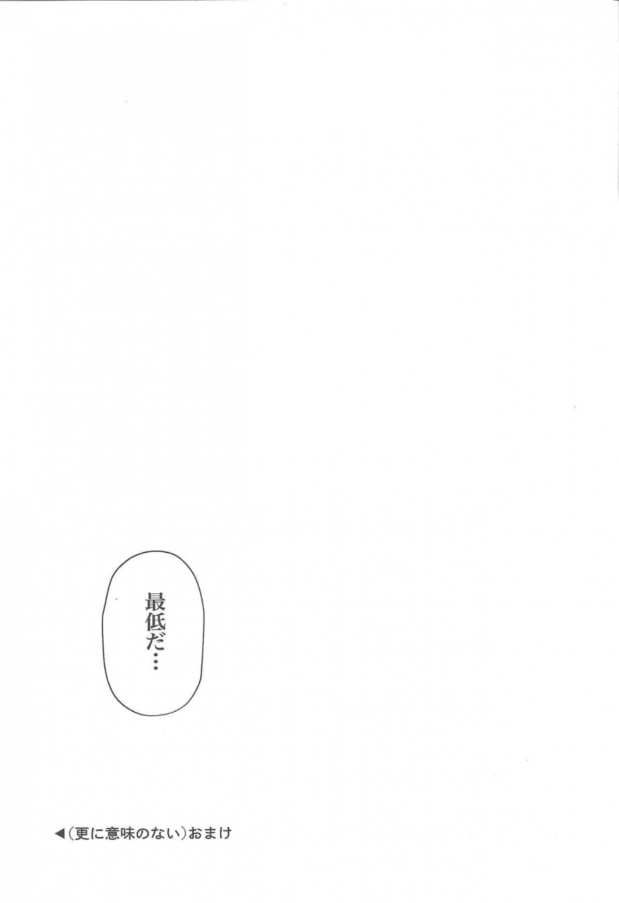 ore-no-turn-vs-2019-ham-string-shirowi-jam-crimsondelta-yu-gi-oh-vrains