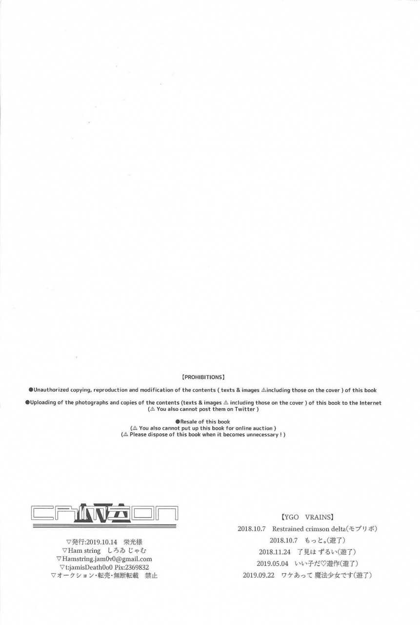 ore-no-turn-vs-2019-ham-string-shirowi-jam-crimsondelta-yu-gi-oh-vrains