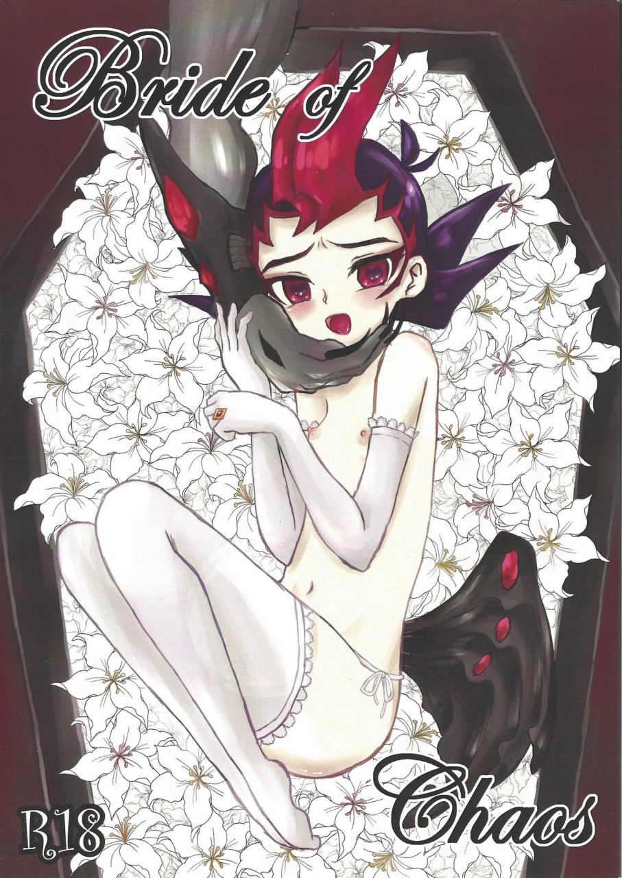 ore-no-turn-vs-2019-hira-gana-bansan-kai-sato-kashina-ifu-bride-of-chaos-yu-gi-oh-zexal