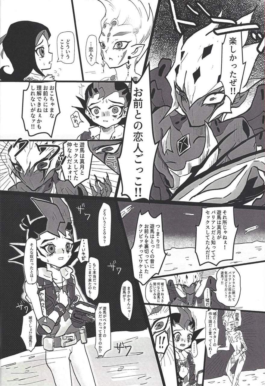 ore-no-turn-vs-2019-hira-gana-bansan-kai-sato-kashina-ifu-bride-of-chaos-yu-gi-oh-zexal