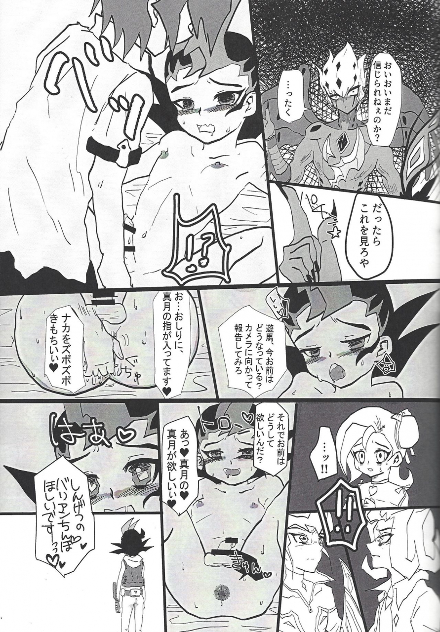 ore-no-turn-vs-2019-hira-gana-bansan-kai-sato-kashina-ifu-bride-of-chaos-yu-gi-oh-zexal