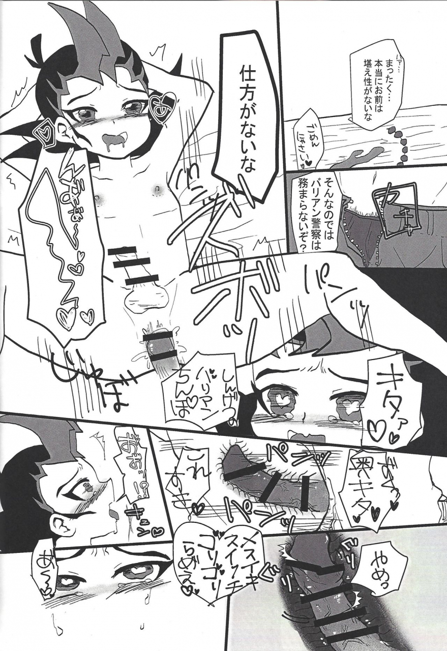 ore-no-turn-vs-2019-hira-gana-bansan-kai-sato-kashina-ifu-bride-of-chaos-yu-gi-oh-zexal