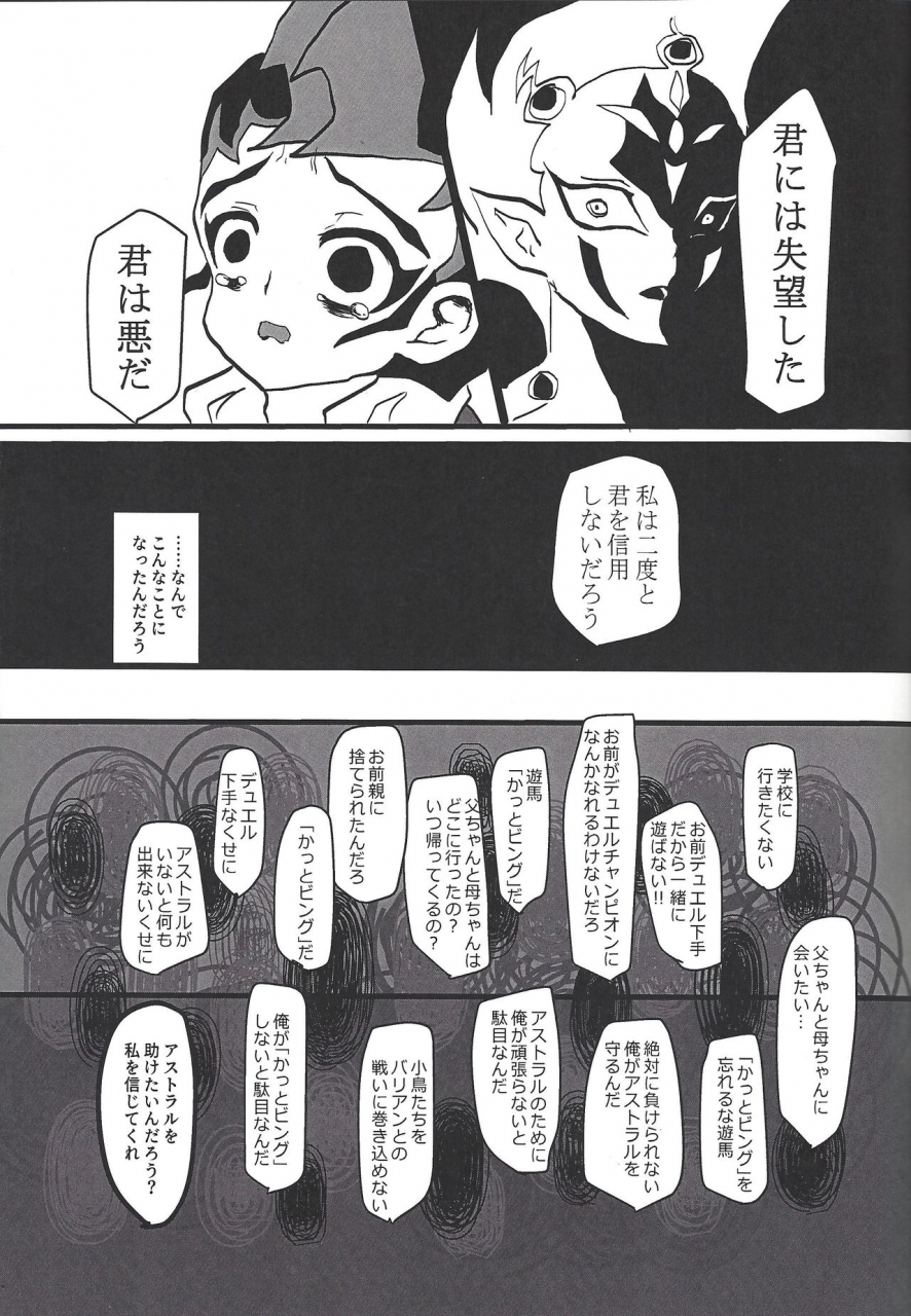 ore-no-turn-vs-2019-hira-gana-bansan-kai-sato-kashina-ifu-bride-of-chaos-yu-gi-oh-zexal