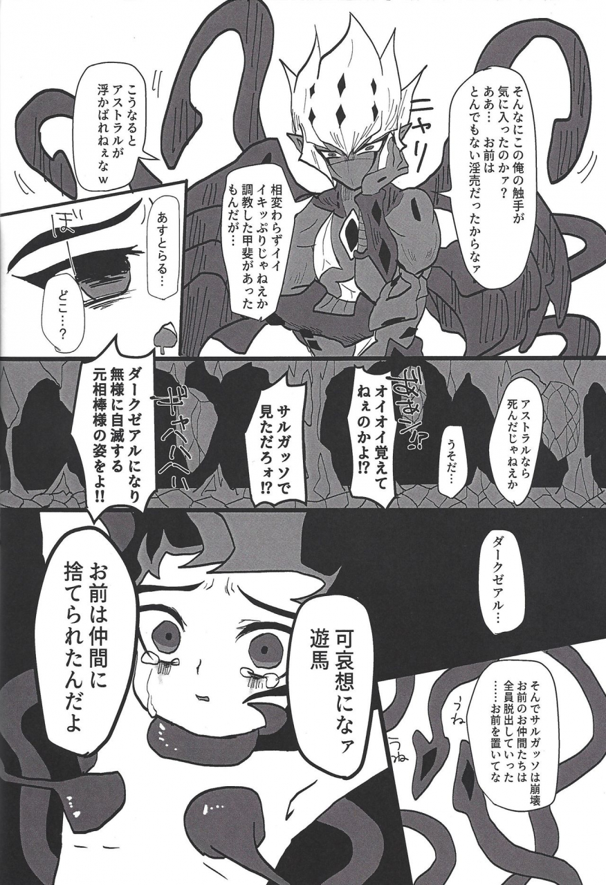 ore-no-turn-vs-2019-hira-gana-bansan-kai-sato-kashina-ifu-bride-of-chaos-yu-gi-oh-zexal