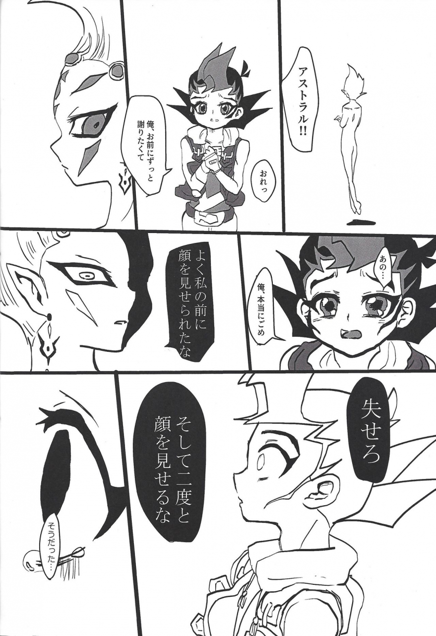 ore-no-turn-vs-2019-hira-gana-bansan-kai-sato-kashina-ifu-bride-of-chaos-yu-gi-oh-zexal