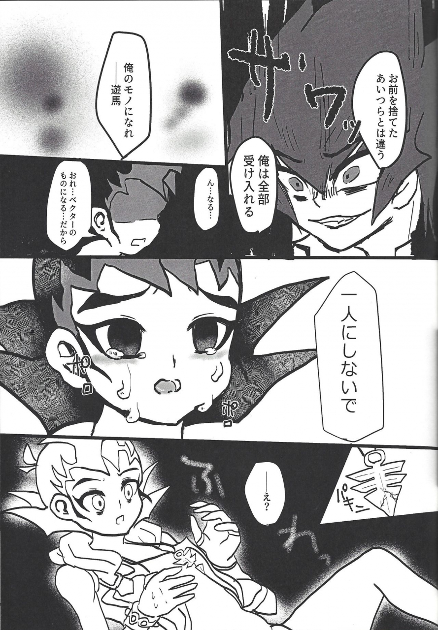 ore-no-turn-vs-2019-hira-gana-bansan-kai-sato-kashina-ifu-bride-of-chaos-yu-gi-oh-zexal