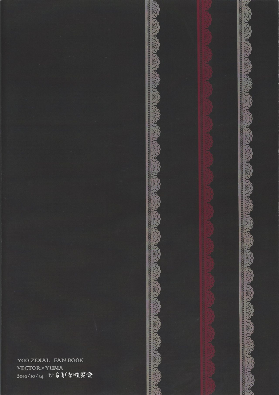 ore-no-turn-vs-2019-hira-gana-bansan-kai-sato-kashina-ifu-bride-of-chaos-yu-gi-oh-zexal