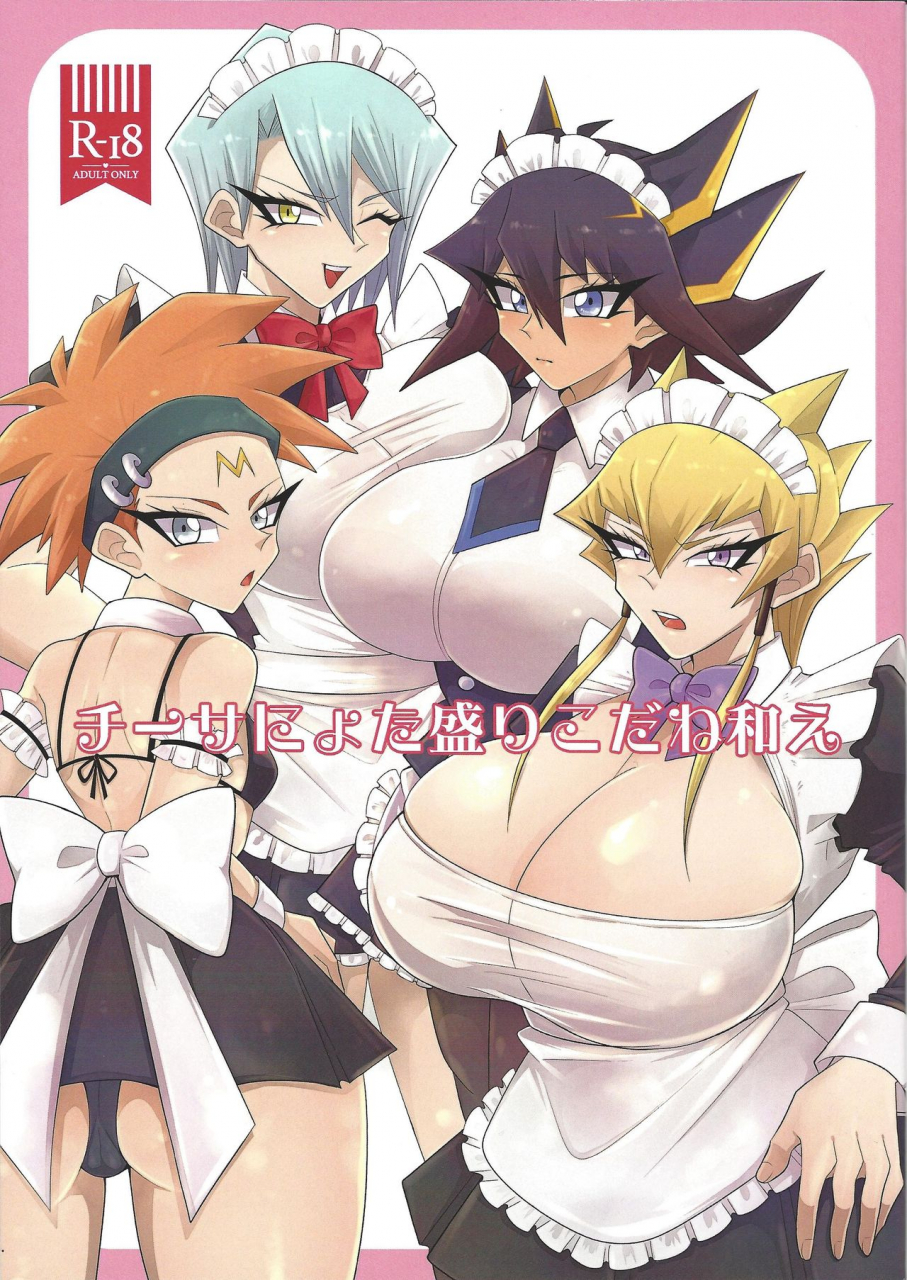 ore-no-turn-vs-2019-kinopotion-take-nameko-chisa-ni-yota-mori-koda-ne-ae-yu-gi-oh-5ds