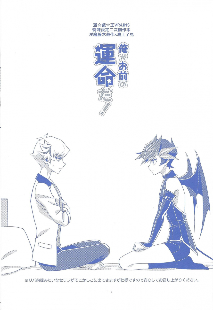 ore-no-turn-vs-2019-recray-mazakikei-ore-ga-omae-no-unmeida-yu-gi-oh-vrains