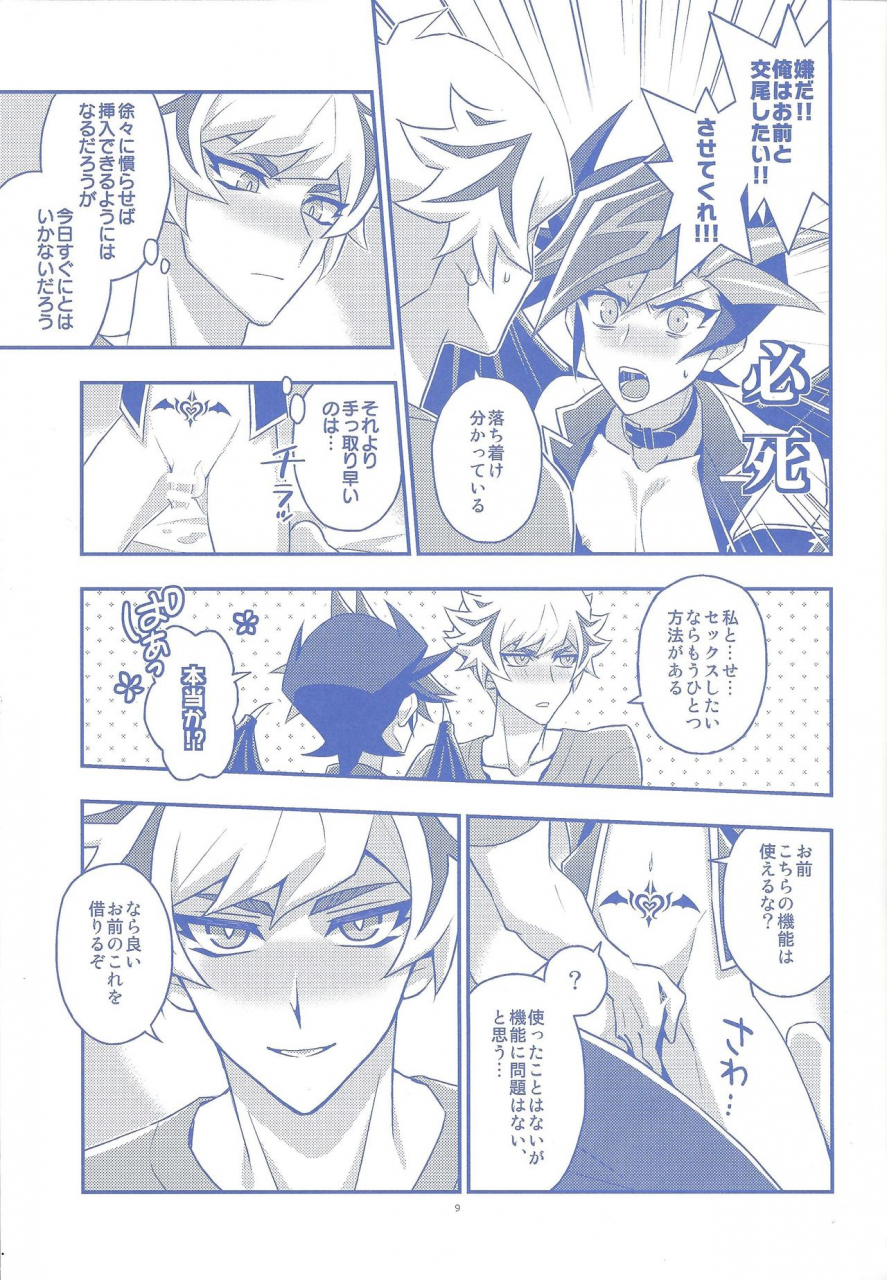 ore-no-turn-vs-2019-recray-mazakikei-ore-ga-omae-no-unmeida-yu-gi-oh-vrains