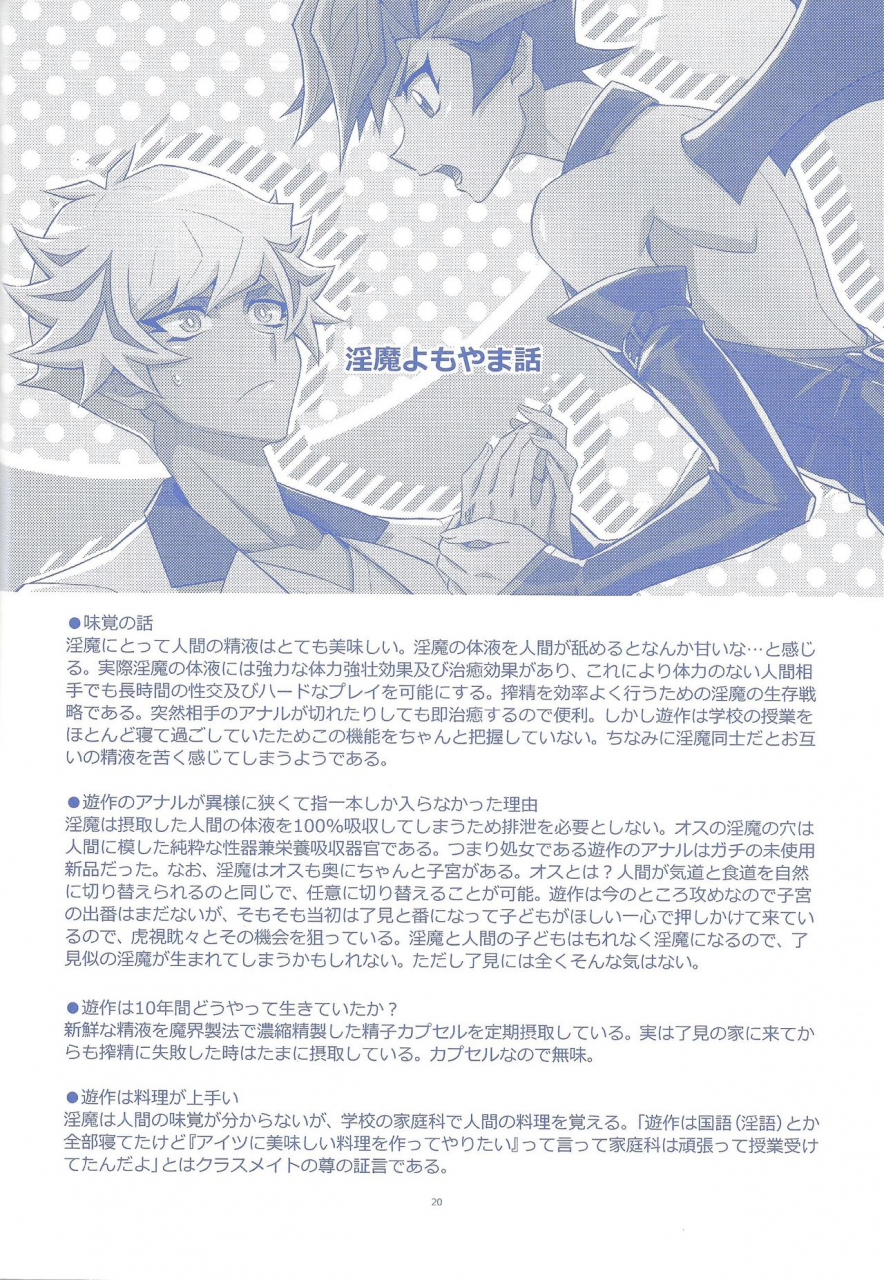 ore-no-turn-vs-2019-recray-mazakikei-ore-ga-omae-no-unmeida-yu-gi-oh-vrains