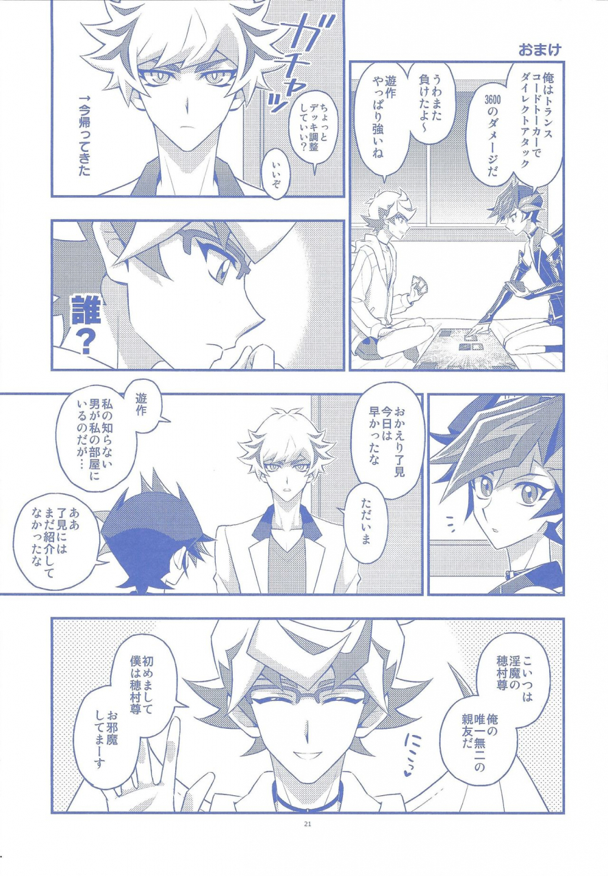 ore-no-turn-vs-2019-recray-mazakikei-ore-ga-omae-no-unmeida-yu-gi-oh-vrains