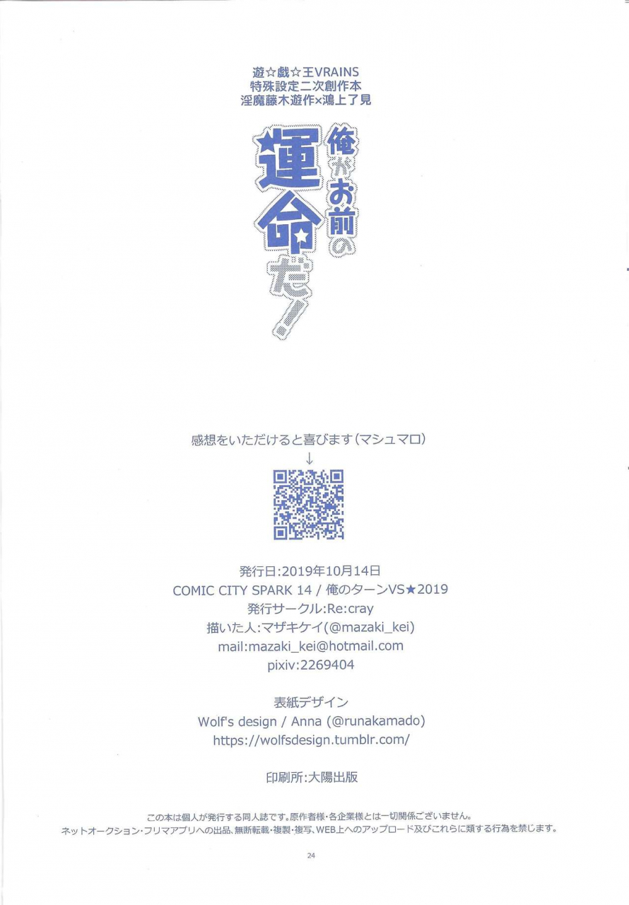 ore-no-turn-vs-2019-recray-mazakikei-ore-ga-omae-no-unmeida-yu-gi-oh-vrains