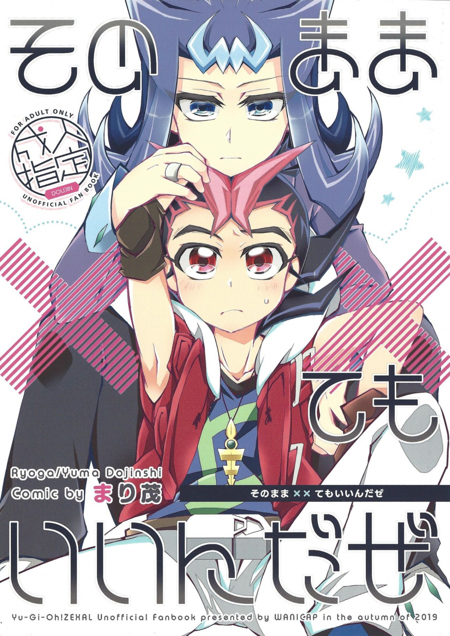 ore-no-turn-vs-2019-wani-cap-marimo-sonomama-temo-inda-ze-yu-gi-oh-zexal