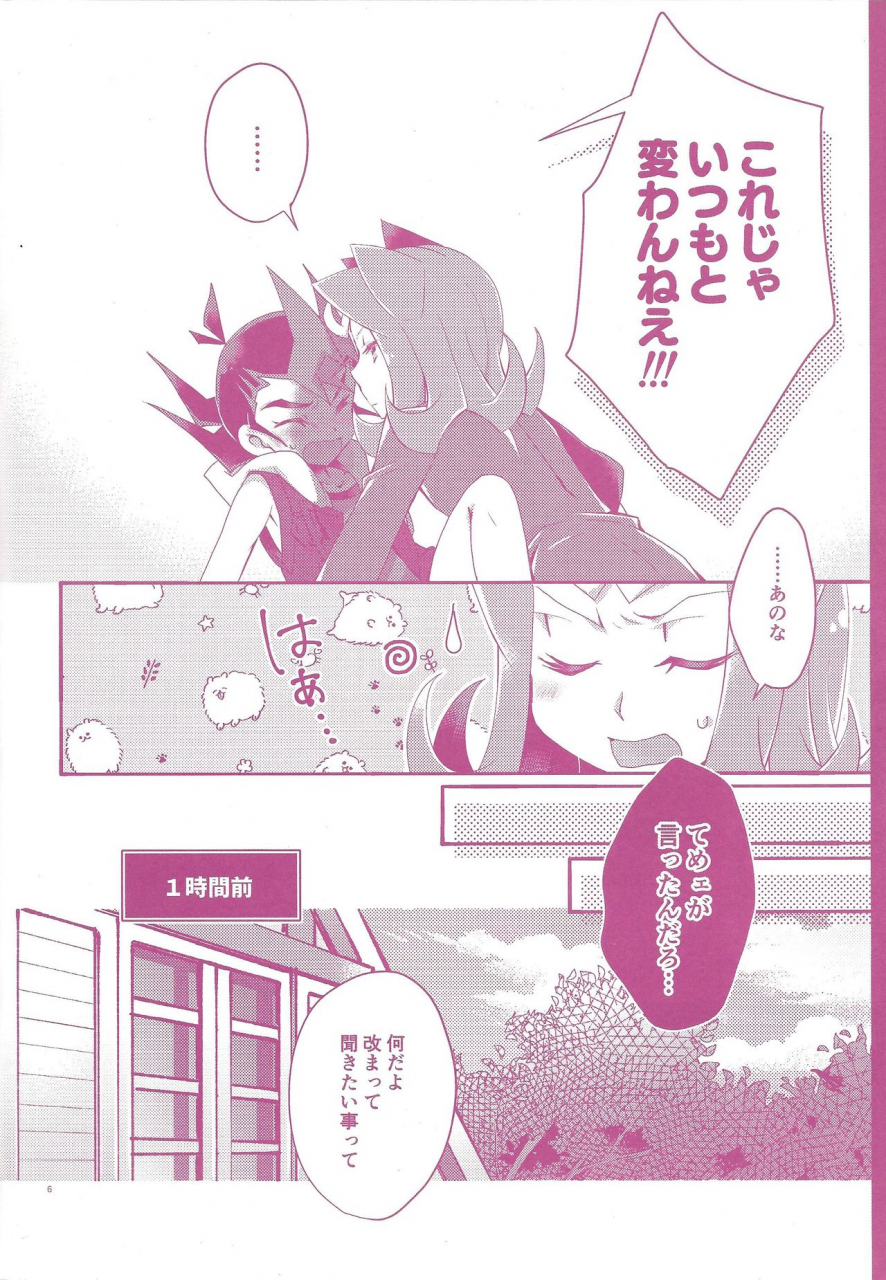 ore-no-turn-vs-2019-wani-cap-marimo-sonomama-temo-inda-ze-yu-gi-oh-zexal