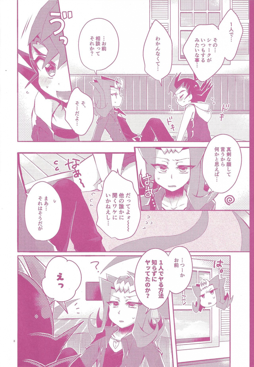 ore-no-turn-vs-2019-wani-cap-marimo-sonomama-temo-inda-ze-yu-gi-oh-zexal