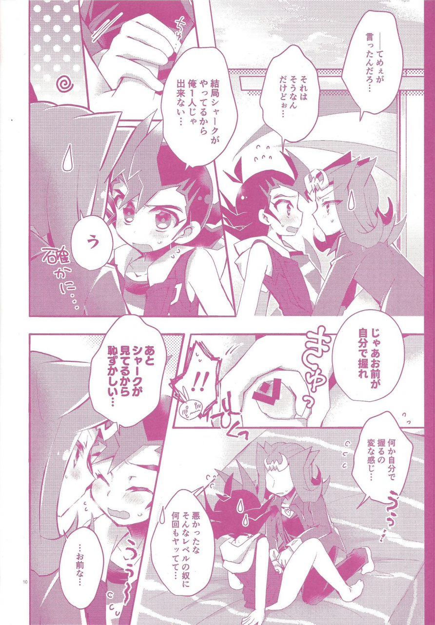 ore-no-turn-vs-2019-wani-cap-marimo-sonomama-temo-inda-ze-yu-gi-oh-zexal