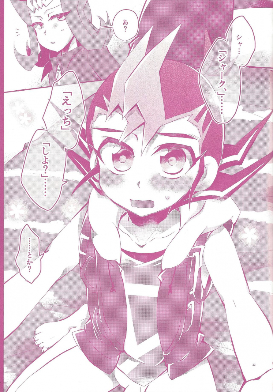 ore-no-turn-vs-2019-wani-cap-marimo-sonomama-temo-inda-ze-yu-gi-oh-zexal