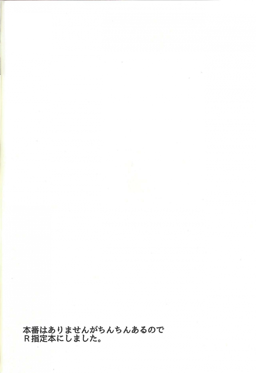 ore-no-turn-vs-2019-wakaru-mushi-623-yume-resu-fumin-resu-yu-gi-oh-zexal